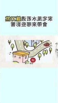 鐮刀煞 意思